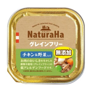 マルカン ナチュラハ グレインフリー チキン&野菜入 100g