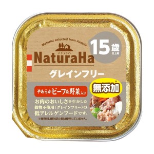 マルカン ナチュラハ グレインフリー やわらかビーフ&野菜入 15歳以上用 100g