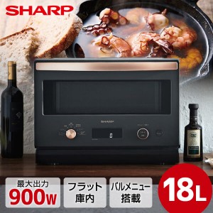 オーブンレンジ オーブン電子レンジ フラット シャープ 18L メーカー保証 SHARP 本体 RE-SD18A-B ブラック系【あす着】