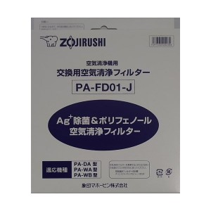 空気清浄機 象印 pa - qd 13 フィルターの通販｜au PAY マーケット