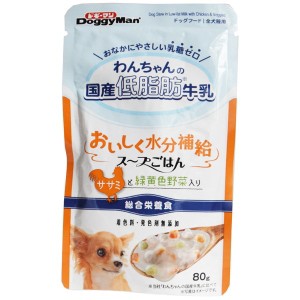 ドギーマン わんちゃんの国産低脂肪牛乳スープごはん ササミと緑黄色野菜入り 80g【あす着】