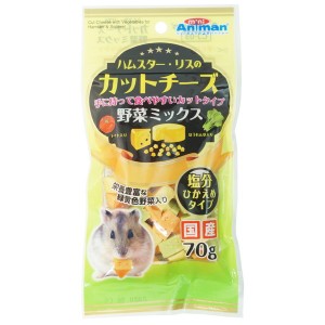 ドギーマン ハムスター・リスのカットチーズ 野菜ミックス 70g