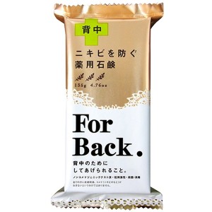 ペリカン石鹸 薬用石鹸 FOR BACK 135g