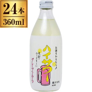 博水社 ハイサワー グレープフルーツ 瓶 360ml ×24