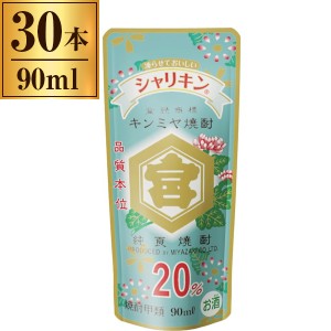 宮崎本店 20%キンミヤ シャリキンパウチ 90ml×30