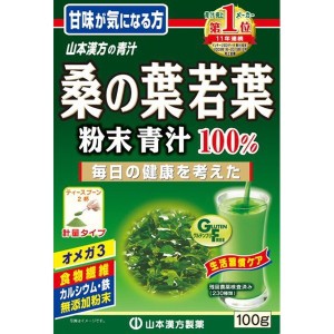 山本漢方 桑の葉粉末 100% 100g