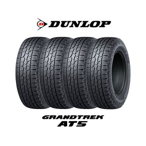 サマータイヤ 17インチ 単品 4本セット ダンロップ DUNLOP グラントレック AT5 235/65R17 108H XL メーカー直送