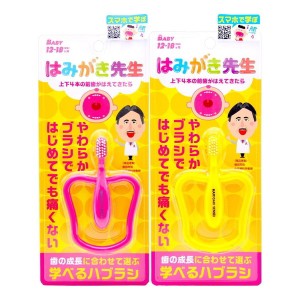 【9/23ポイントUP】オカムラ はみがき先生 ベビーリング歯ブラシ