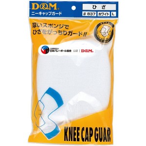 D&M ニーパッド 25mm厚 1個入 837 W ホワイト S