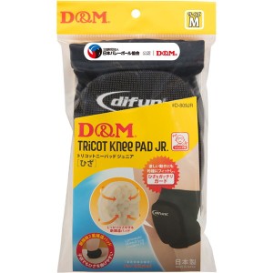 D&M ジュニア用 バレーボールサポーター トリコットニーパッド 1個入 D809JR 27 ブラック S