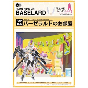 ピットロード東名 FAP04 フレームアームズ・ガール ドールハウスコレクション バーゼラルドのお部屋