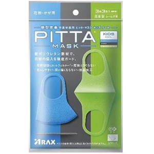 アラクス PITTA MASK キッズ COOL 3色 3枚 [マスク]