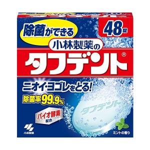 小林製薬 Wパワー酵素 タフデント 48錠