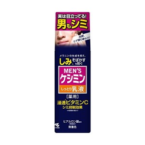 小林製薬 メンズケシミン乳液 110ml