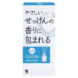 小林製薬 サワデー香るスティック SAVON ホワイティッシュサボン