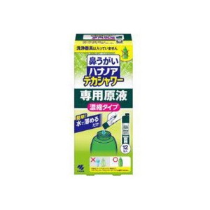 小林製薬 ハナノア デカシャワー濃縮5倍 濃縮液 30ml×12