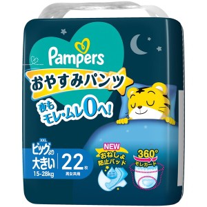 P&G パンパース おやすみパンツ 15〜28kg ビッグより大きいサイズ 22枚