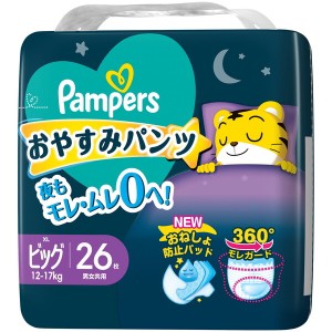 P&G パンパース おやすみパンツ 12〜17kg ビッグサイズ 26枚【あす着】