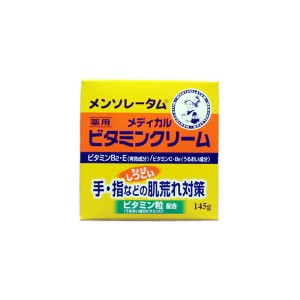 ロート製薬 メンソレータム ビタミンクリーム 145g