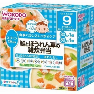 和光堂 マルシェ　鮭とほうれん草の雑炊弁当　１６０Ｇ