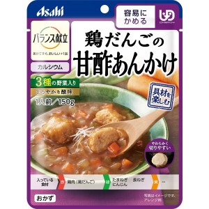 アサヒグループ食品 バランス献立 鶏だんごの甘酢あんかけ 150g メーカー直送