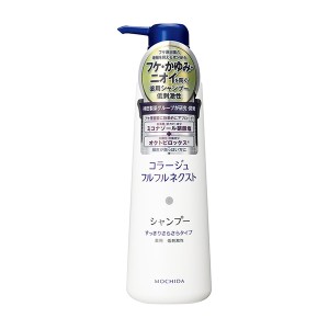 持田ヘルスケア コラージュフルフルネクスト シャンプー すっきりサラサラタイプ 400ml