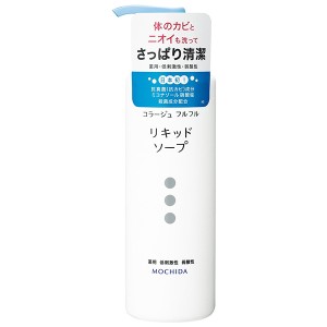 持田ヘルスケア コラージュフルフル 液体石鹸 250ml