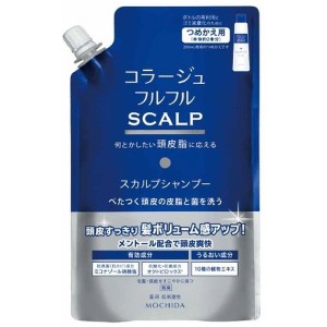 持田ヘルスケア コラージュフルフルスカルプシャンプー 替え 340ml