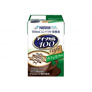 ネスレ アイソカル100 カフェモカ味 100ml 9451141