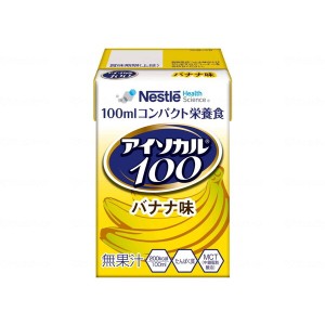 ネスレ アイソカル100 バナナ味 100ml×12 788511606