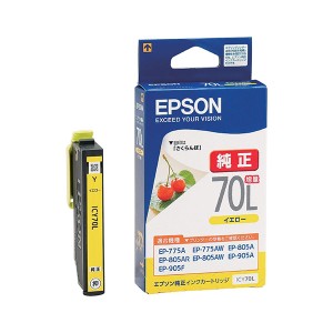 EPSON ICY70L イエロー [インクカートリッジ 増量]