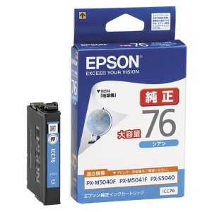 EPSON ICC76 シアン [純正インクカートリッジ(大容量タイプ)]