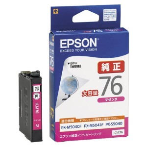 EPSON ICM76 マゼンタ [純正インクカートリッジ(大容量タイプ)]