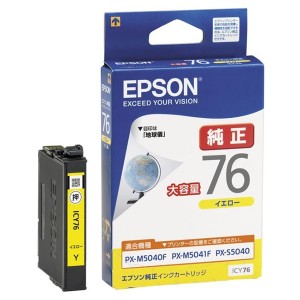 EPSON ICY76 イエロー [純正インクカートリッジ(大容量タイプ)]