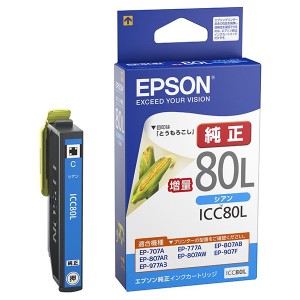 EPSON ICC80L シアン [純正インクカートリッジ(増量タイプ)]