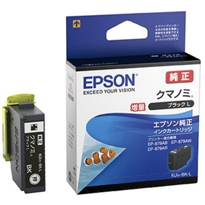EPSON KUI-BK-L ブラック [純正インクカートリッジ 増量]