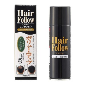 増毛スプレー ヘアフォロー ブラック 150g 薄毛隠し 薄毛対策 ボリュームアップ スプレー 薄毛 カバー 抜け毛対策 ヘアカバー