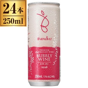 バロークス スパークリング缶ワイン ロゼ 250ml×24 