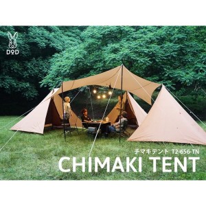 DOD テント チマキテント T2-656-TN dod アウトドア キャンプ【あす着】