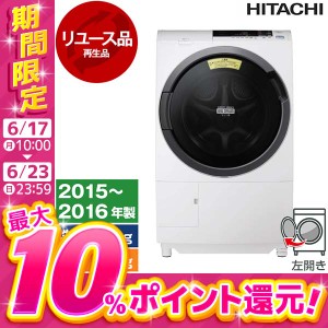 【リユース】 日立 BD-S3800L ホワイト ビッグドラム [ドラム式洗濯乾燥機 (洗濯機10kg/乾燥機6kg) 左開き] [2015〜2016年式]