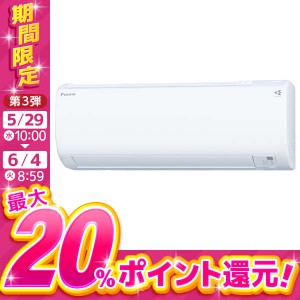 エアコン 8畳 2023年 ダイキン DAIKIN S253ATES-W ホワイト Eシリーズ 【あす着】