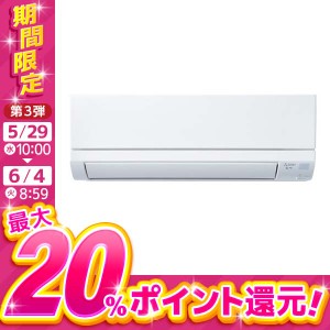 エアコン 6畳 三菱 MITSUBISHI MSZ-GV2223-W ピュアホワイト GVシリーズ 霧ヶ峰【あす着】