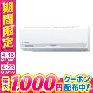 三菱 エアコン 6畳の通販｜au PAY マーケット