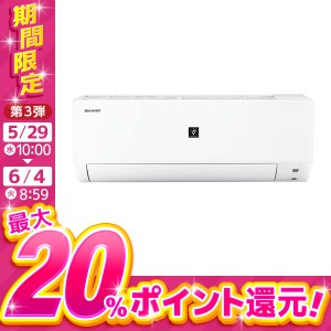 エアコン 8畳 シャープ SHARP AY-R25DH DHシリーズ 2023年 【あす着】