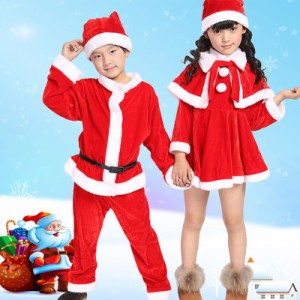 海外 コスプレ服 キッズ用 サンタクロース クリスマスパーティー 子供用 こども用 男の子 女の子 コスプレ衣装 コスチューム クリスマス 