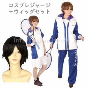 コスプレ服 テニス 青〇ジャージ風 ジャージ ウィッグセット 5点セット 青白 コスプレ衣装 コスチューム リョーマ 〇学学園 クリスマス 