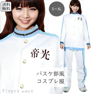 バスケ ジャージ 上下の通販|au PAY マーケット