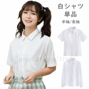 【訳ありB品】コスプレ服 カッターシャツ単品 白シャツ 半袖 XLサイズ コスプレ衣装 コスチューム コスプレ衣装 コスチューム クリスマス