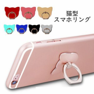 猫型スマホリングスタンド 2個セット 猫 スマートフォンリング ネコ ねこ 落下防止 スマホリング バンカー スマホスタンド タブレット か