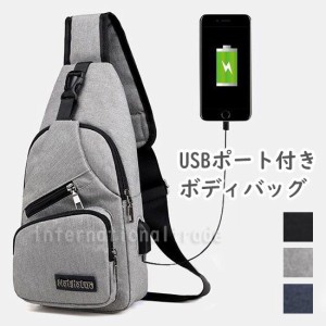 バッグ USBポート付き ボディバッグ メンズバッグ レディースバッグ ウエストバッグ ユニセックス 男女兼用 小型 ミニバッグ シンプル 無